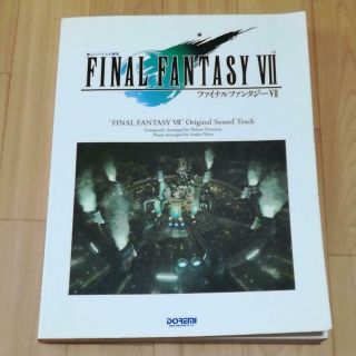 Final Fantasy Vii 7 Soundtrack Piano Sheet Music Book Japanese Ka