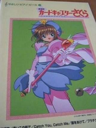 Yasashii Piano Piece 36 Cardcaptor Sakura The Movie Sheet Music Book