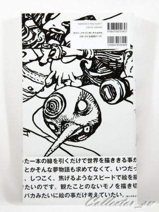3 - 7 Days | Katsuya Terada Real Size Hardcover Art Book from JP 2