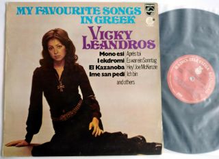 Vicky Leandros - Reserved Lucian - My Favourite Songs In Greek - Ex - Yugoslavia