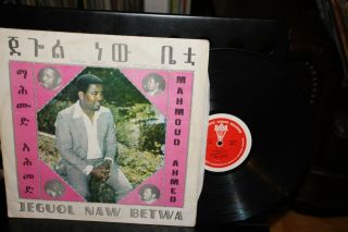 Lp Mahmoud Ahmed ?– Jeguol Naw Betwa - Classic Dynamite Ethio Funk Afrobeat