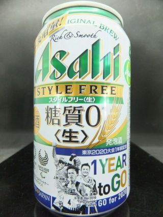 Empty Can Limited Asahi Style Nama 1 Year To Go 350 Size Can