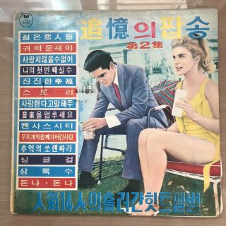 Elvis Presley Ann - Margret Korea Vinyl Lp Song Memory 1970 Vintage