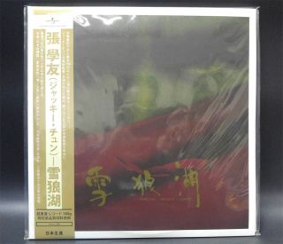 張學友 雪狼湖 雙碟裝 黑膠 Jacky Cheung Snow Wolf Lake 12 " Vinyl Lp 2 - Disc Limited Ed.  Japan