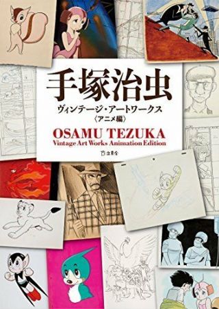 Osamu Tezuka Vintage Art Book Animation Edition From Japan