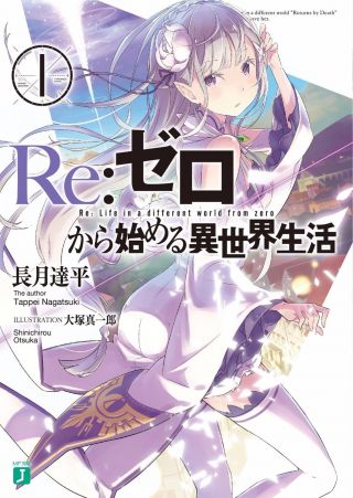 Re:zero Kara Hajimeru Isekai Seikatsu Vol.  1 Light Novel Japanese Version