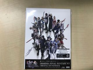 Dissidia Final Fantasy Nt Soundtrack
