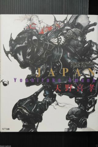 Japan Yoshitaka Amano Art Book " Japan " (final Fantasy V & Vi Art Book)