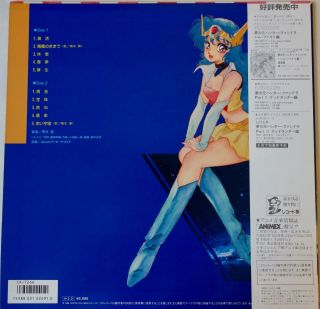 Mujigen Hunter Fandora Part II Dedd Landar Hen / Vinyl LP CX - 7266 Anime OST 3