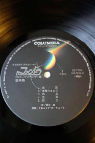 Mujigen Hunter Fandora Part II Dedd Landar Hen / Vinyl LP CX - 7266 Anime OST 4