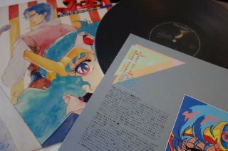 Mujigen Hunter Fandora Part II Dedd Landar Hen / Vinyl LP CX - 7266 Anime OST 6