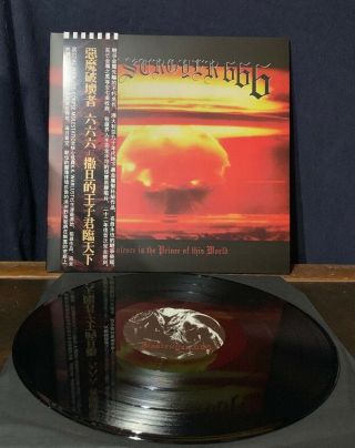 Destroyer 666 Violence Is The Prince Of This World Black Vinyl W/obi & Poster