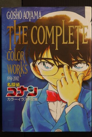 Japan Detective Conan Art Book: Gosho Aoyama The Complete Color 1994 - 2002