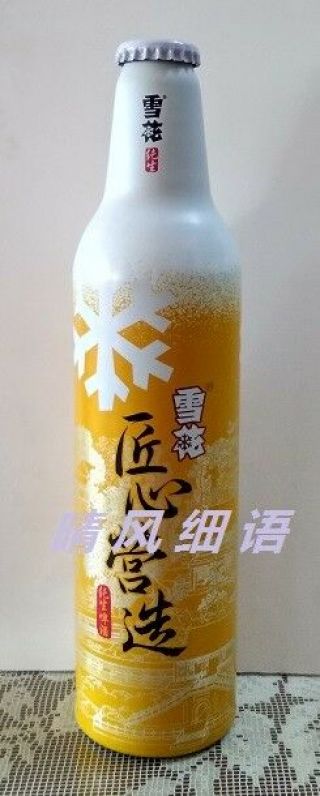 Rare China 2018 Snowflak Beer Aluminum Empty Bottle 473ml