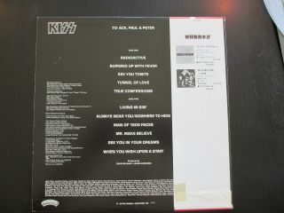 KISS - GENE SIMMONS LP 1978 JAPAN VIP - 6578 VINYL RECORD w/OBI & POSTER 3