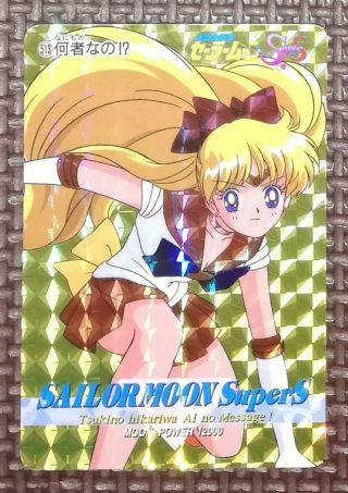 Sailor Moon Card 90 