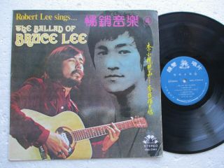 Robert Lee Sings.  The Ballad Of Bruce Lee - Taiwan Only Release Bruce Lee Cover Lp