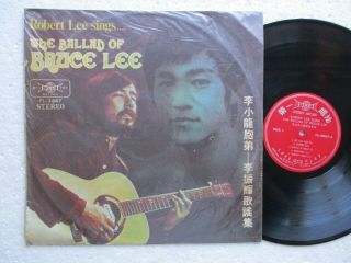 Robert Lee Sings.  The Ballad Of Bruce Lee - Taiwan Only Diff.  Ltd Edit.  Lp