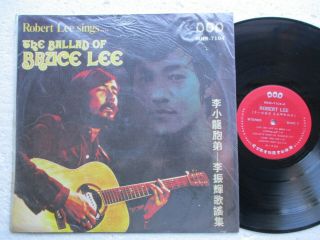 Robert Lee Sings.  The Ballad Of Bruce Lee - Taiwan Only Ltd Edit.  Lp