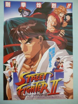 Street Fighter Ii Movie Poster B2 1994 Japan Anime Nm Rare Type B