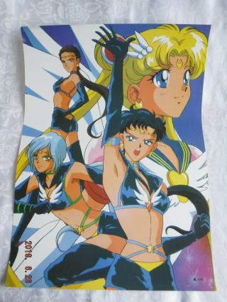 Vintage Anime ⦑❤᠀ ⵓ♡⋆ဗᨀⴰ༝ Sailor Moon Poster 15x20 Laminated Stars 2591 Fighter