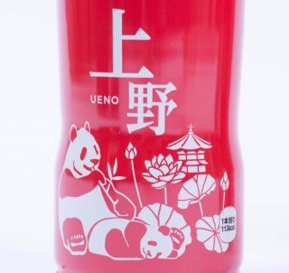 Empty Bottle Panda & Lotus Design Coca Cola Aluminum 250ml 3 Bottles Ueno Japan 2