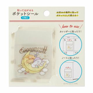 Chinamoroll Pocket Stickers 5 Sheets Sanrio Kawaii Cute 2019 F/s