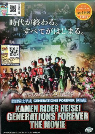 Kamen Rider Heisei Generations Forever The Movie Dvd English Sub Region
