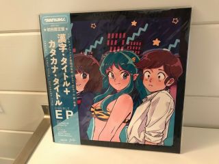Tanuki - カタカナ・タイトル,  Kanji Title // Vinyl Lp Picture Disc