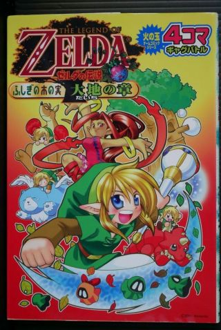 Japan The Legend Of Zelda: Fushigi No Kinomi Daichi No Shou 4koma Gag Battle