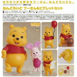 Good Smile Company Nendoroid Winnie The Pooh Pooh & Piglet Set