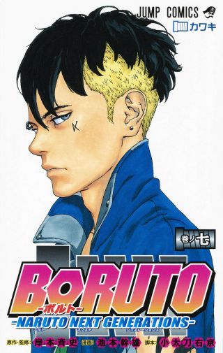 Boruto Vol.  7 Naruto Next Generations / Jump Comics / Manga Comic From Japan