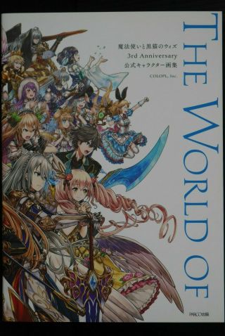 Japan Quiz Rpg: The World Of Mystic Wiz 3rd Anniversary Official Character Book