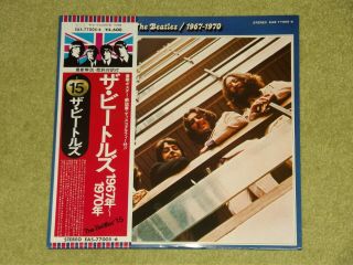 The Beatles 1967 - 1970 - Rare 1976 Japan Double Vinyl Lp,  Obi (eas - 77005 6)