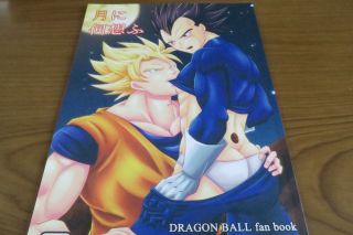 Dragon Ball Yaoi Doujinshi Goku X Vegeta (b5 32pages) Herumon Tsukini Omou