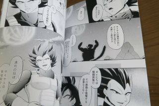 Dragon Ball yaoi Doujinshi Goku X Vegeta (B5 32pages) herumon Tsukini omou 3