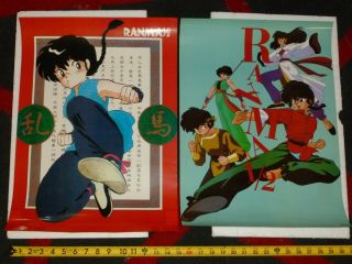 Ranma 1/2 - 2 Vintage Posters - Ryoga Hibiki Pantyhose Mousse - 15 " X 20.  75 "