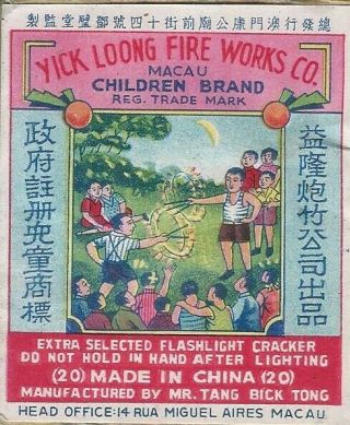 Class One Children Brand Firecracker Label