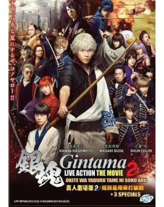 Anime: Gintama Live Action The Movie 2 : Okite Wa Yaburu Tame Ni Soko Aru Dvd