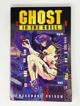 Ghost In The Shell Volume 1 | Masamune Shirow | 1995 | Paperback | First Print