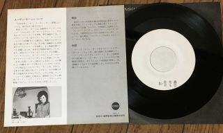 OST Dirty Mary Crazy Larry SUSAN MAUGHAN TIME JAPAN TEST WL PROMO PS 7 