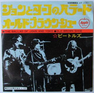 Beatles The Ballad Of John & Yoko / Old Brown Shoe Japan Apple 7 " Beat