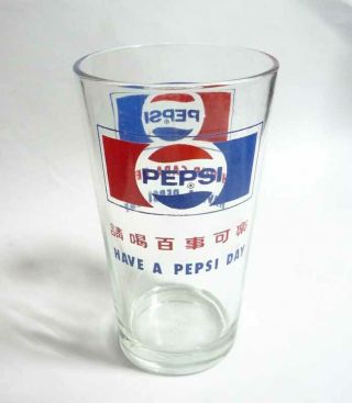 Pepsi Cola Soda Glass 5 " Tall Singapore 1970 