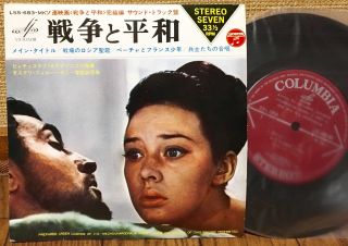 Ost War And Peace Война и мир Japan Rare Ps 7 " Ep Lss - 683 - Mk Nm