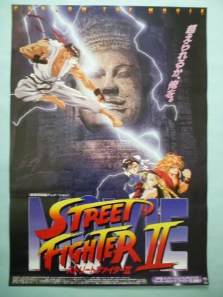 Street Fighter Ii Movie Poster B2 1994 Japan Anime Ex Rare Type A
