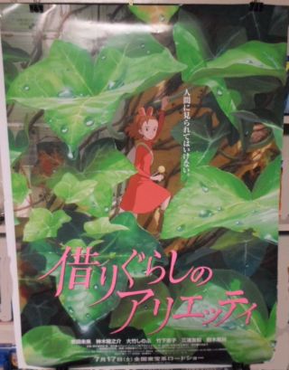 Secret Of Arriety Japan Ds Theatrical Movie Poster - B1 Studio Ghibli