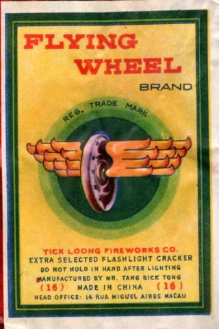 Flying Wheel Brand Firecracker Label,  C1,  16 