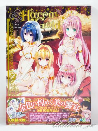 3 - 7 Days | To Love - Ru Darkness Harem Gold Hardcover Art Book,  Case From Jp