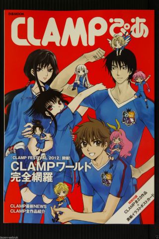 Japan Clamp Book: Clamp Pia