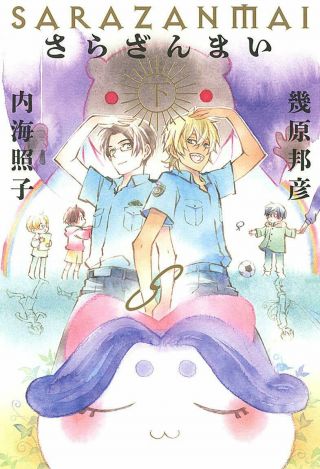 Sarazanmai Japan Novel Book Vol.  1 & 2 Complete Set